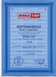 Сертификат Mora TOP